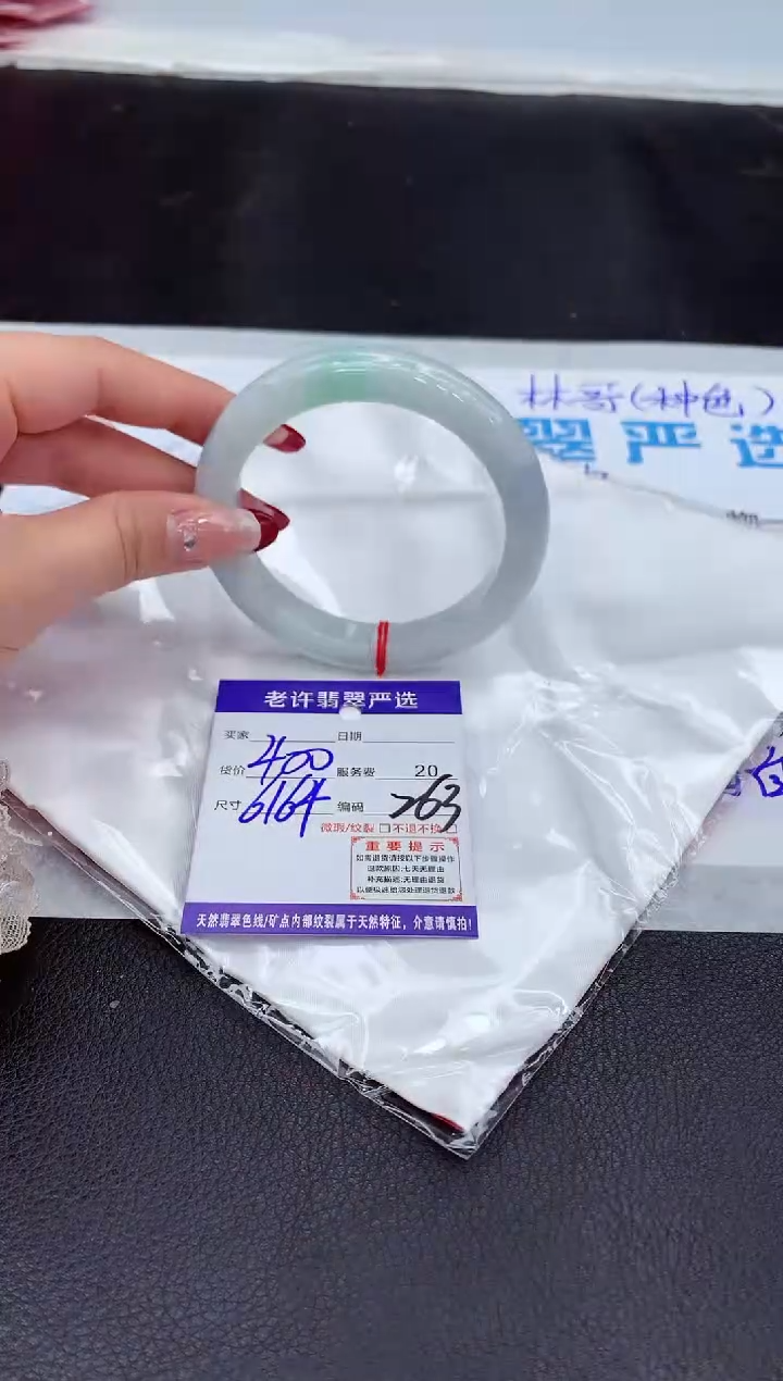 【闪购商品】翡翠手镯未镶嵌11111111111