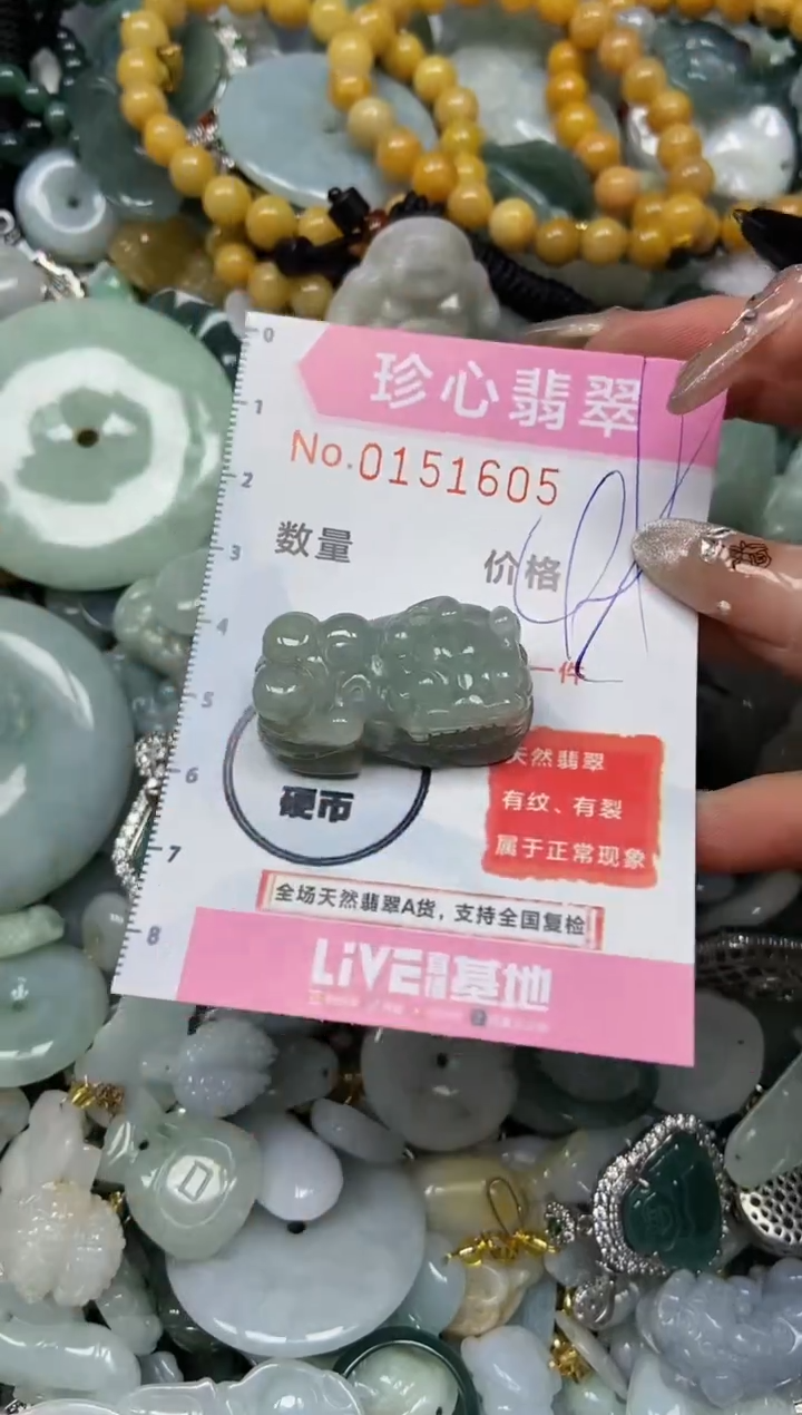 【闪购商品】翡翠颈饰未镶嵌闪购0151605