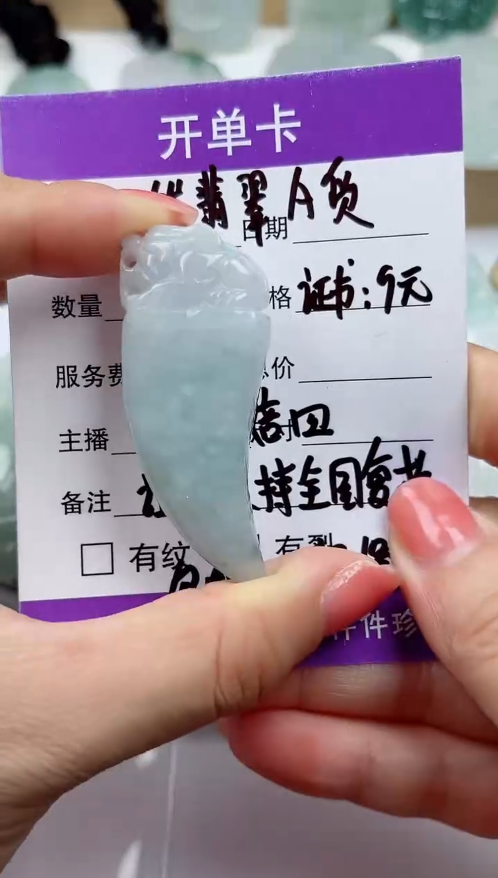 颈饰未镶嵌翡翠           
