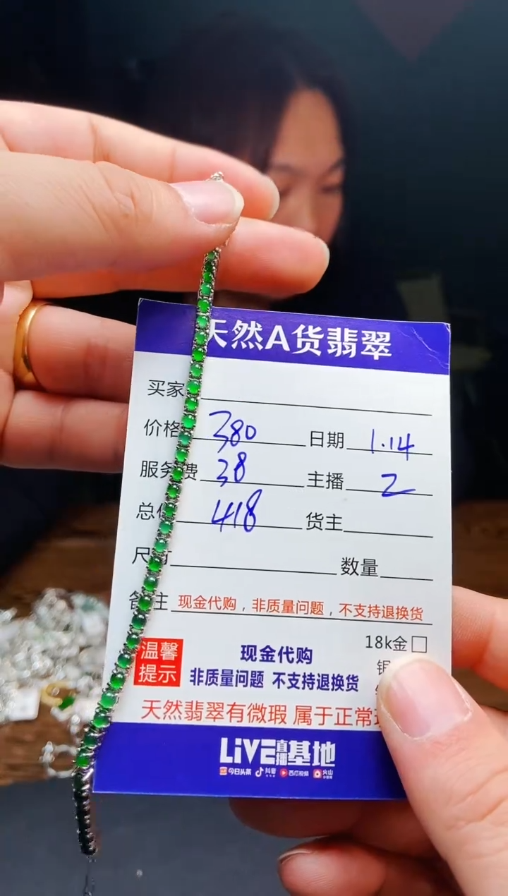 【闪购商品】定制翡翠未镶嵌0464705472多样性发货