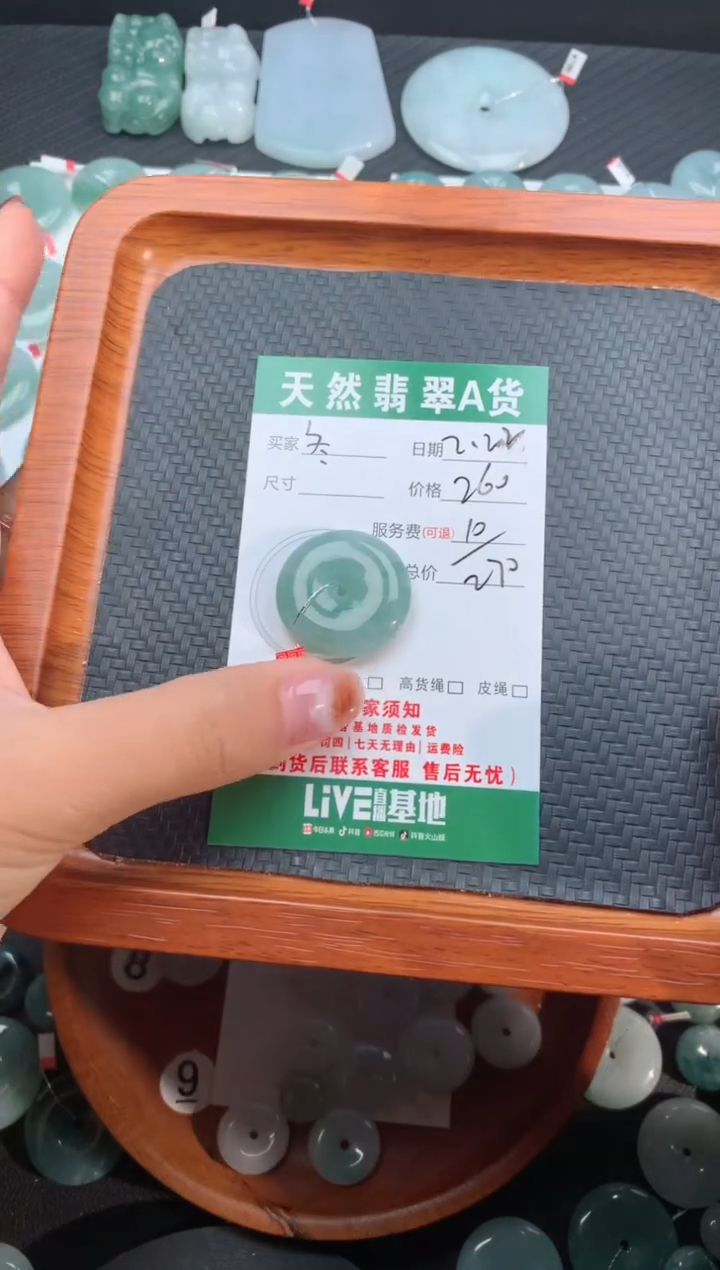 【闪购商品】翡翠颈饰未镶嵌天然翡翠平安扣