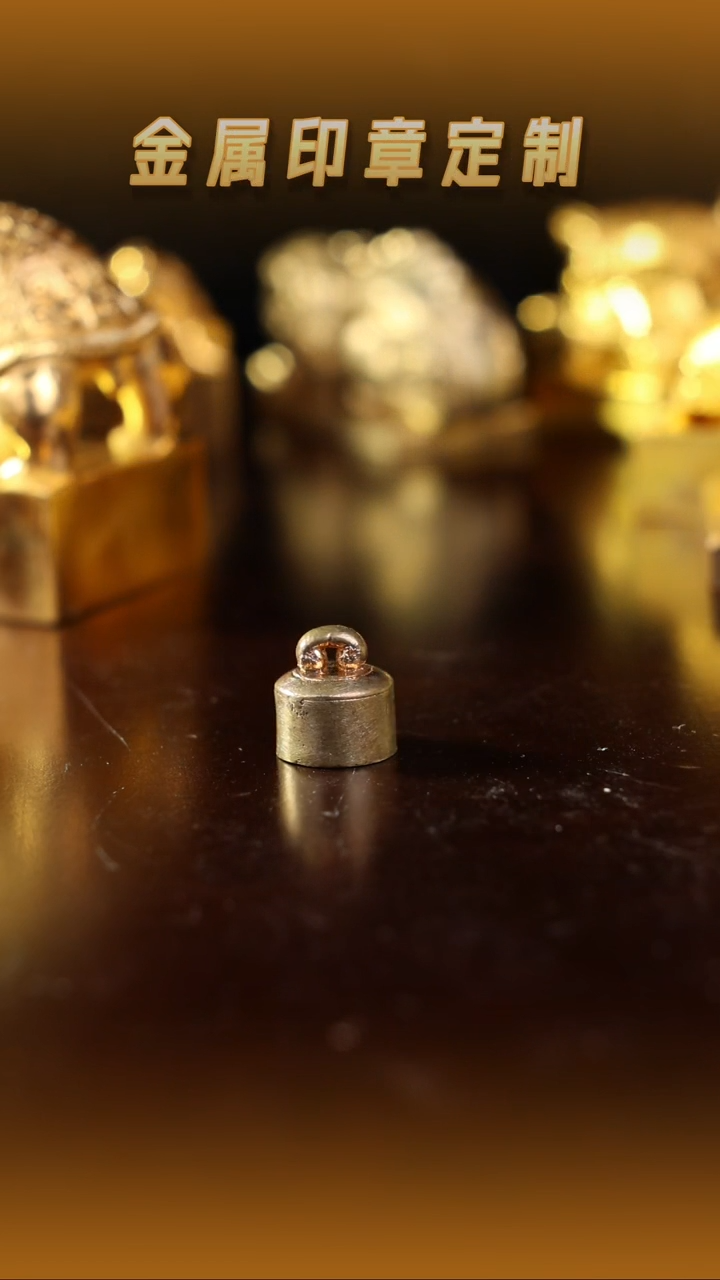 青田石印石黄铜如意钮印章1.0cm