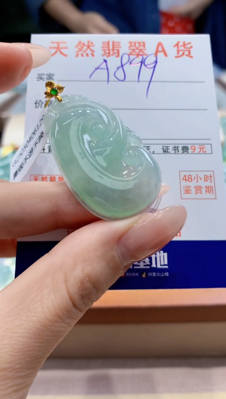 翡翠18K金镶嵌颈饰天然A货翡翠挂件