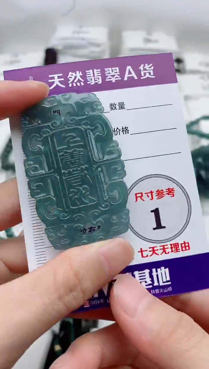 颈饰未镶嵌翡翠8