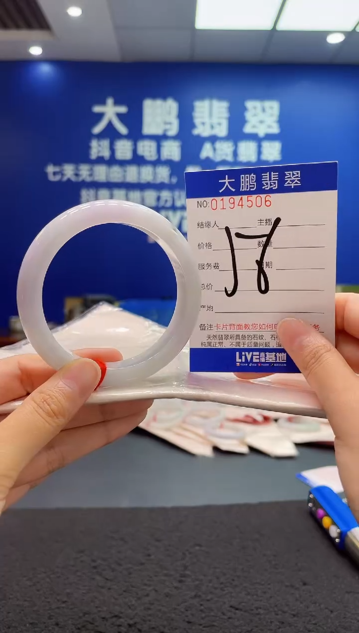 翡翠手镯未镶嵌AAAAAAAAA