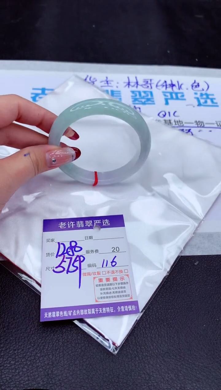 【闪购商品】翡翠手镯未镶嵌1111111111111