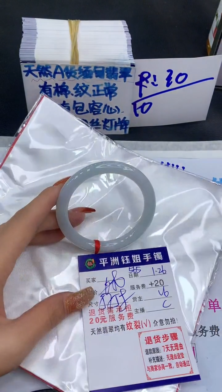 【闪购商品】翡翠手镯未镶嵌11111111111