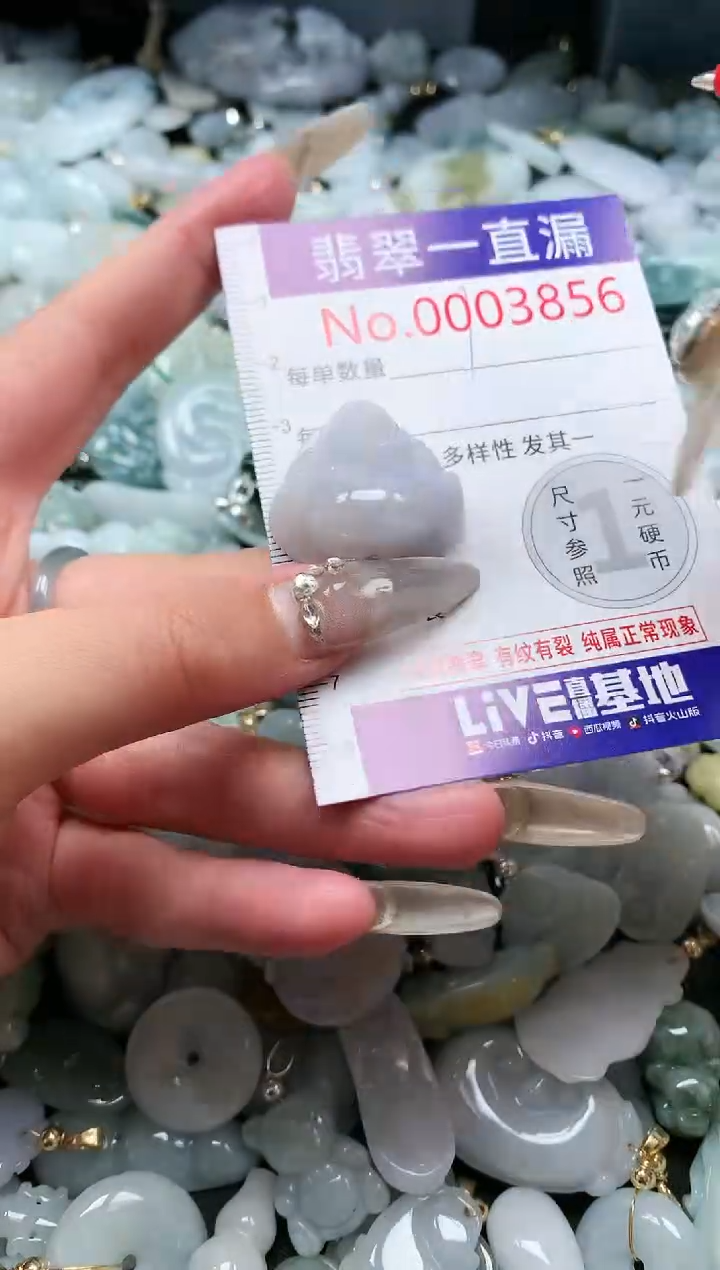 【闪购商品】翡翠吊坠(不含链)未镶嵌3856