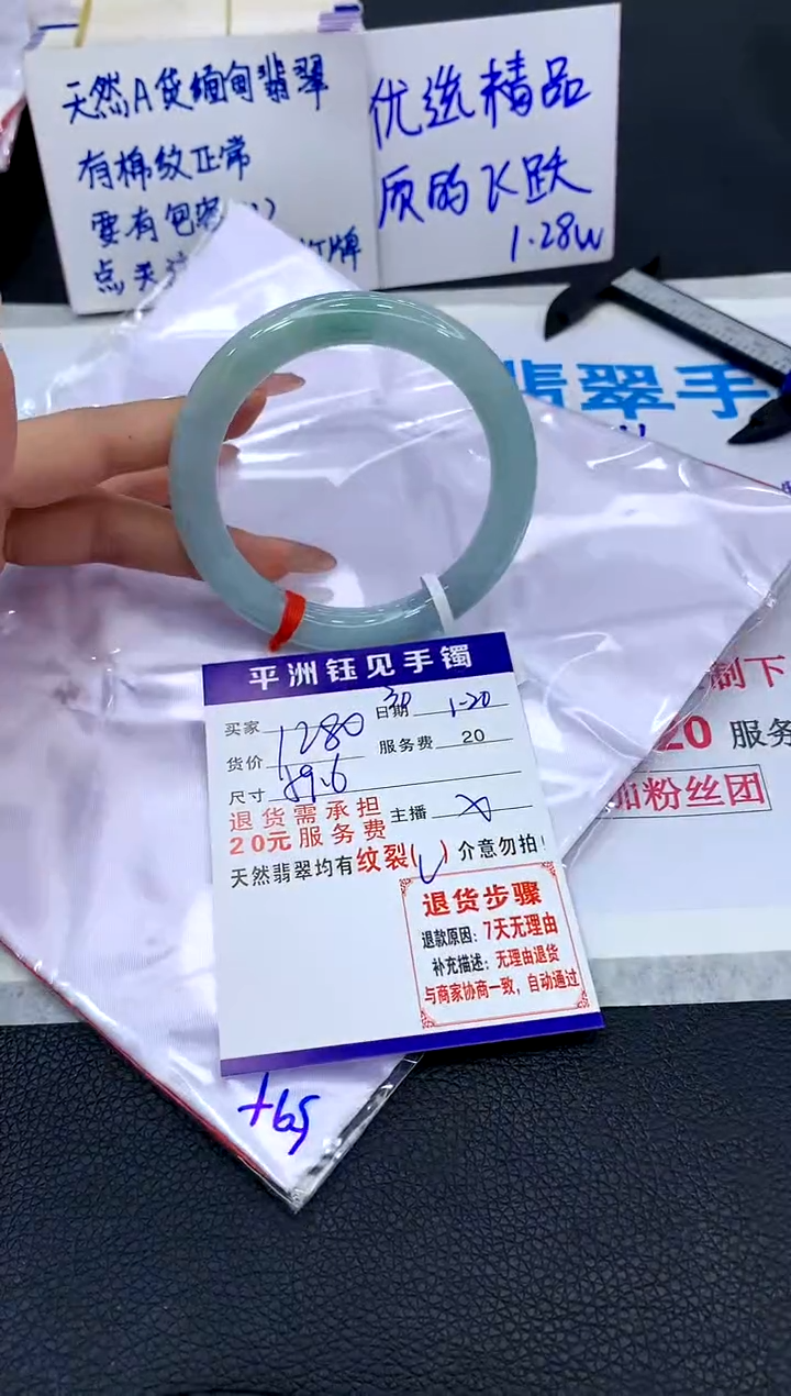 【闪购商品】翡翠手镯未镶嵌1111111111111111