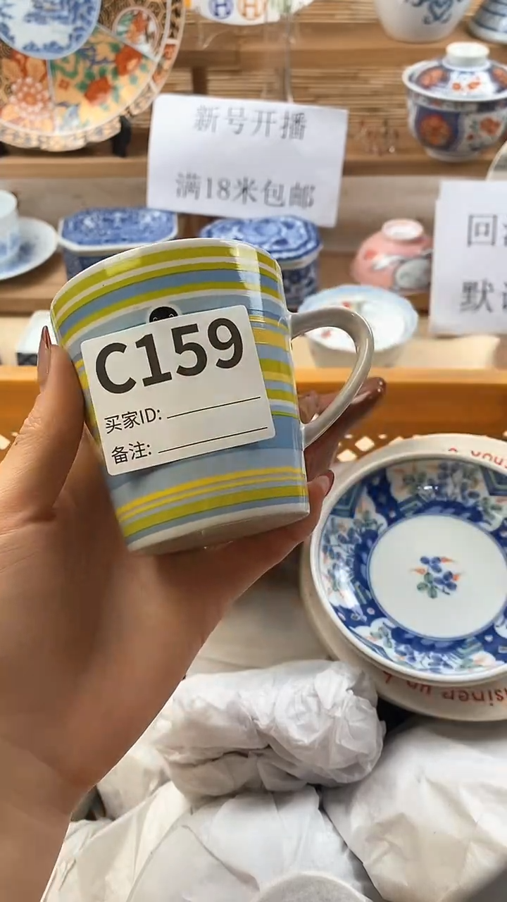 【闪购商品】瓷片新号开播，满18米包邮。