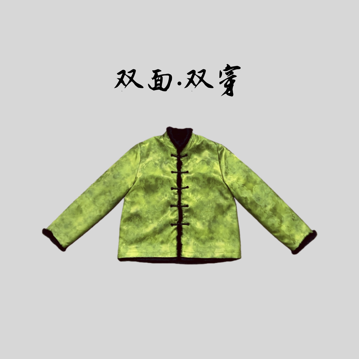 【沫语】双面穿显白减龄显年轻高定冬季新款水貂新中式国风外套上衣