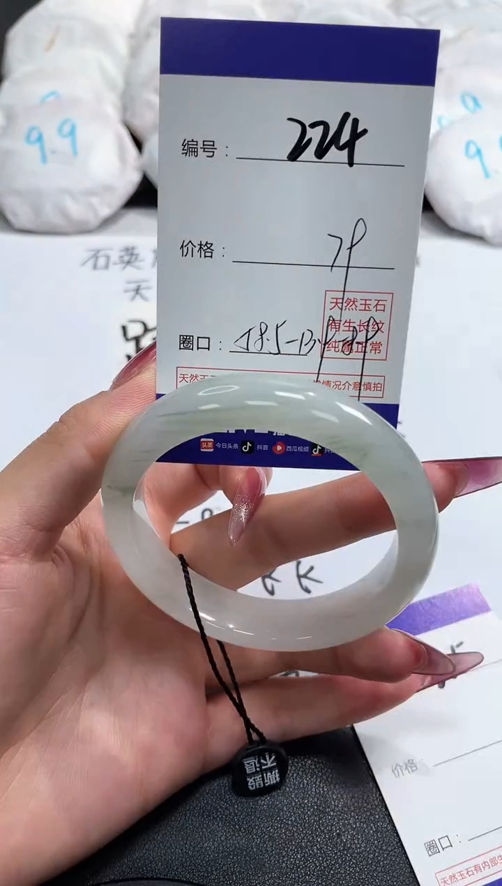 【闪购商品】石英质玉手镯未镶嵌224