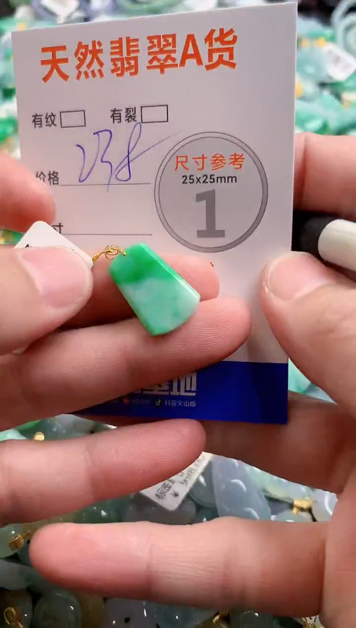 颈饰18K金镶嵌翡翠0232481205