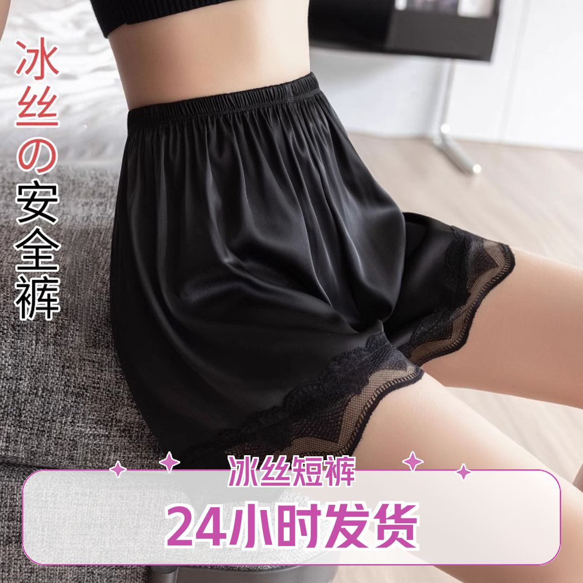 冰丝蕾丝不卷边安全裤防走光夏薄款可外穿宽松居家女打底裤短裤女