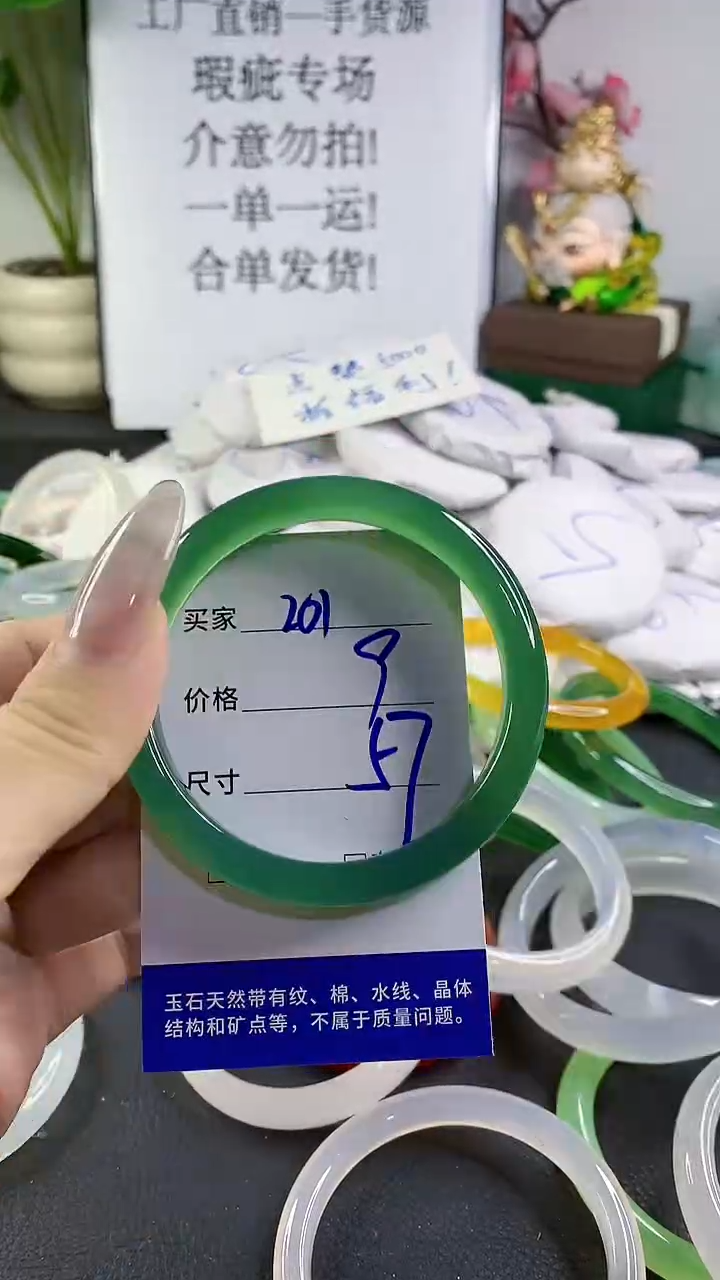 手镯玛瑙/玉髓未镶嵌201