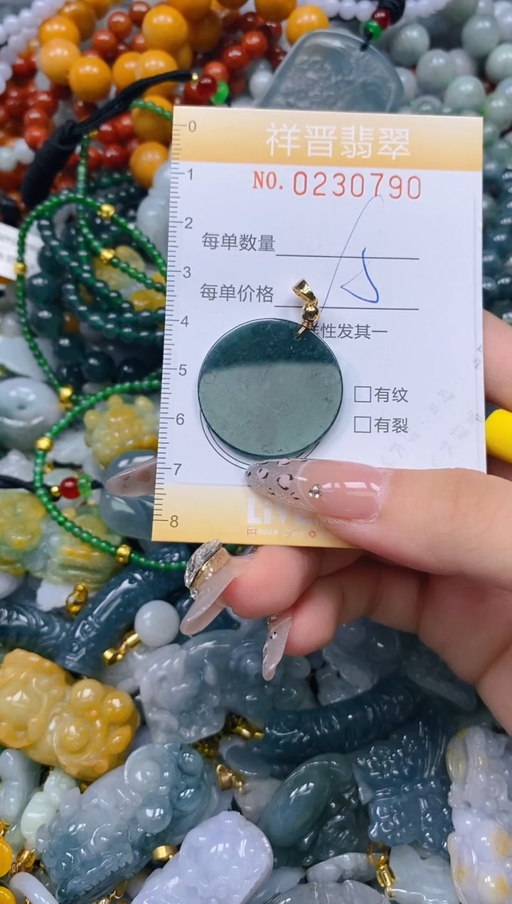 颈饰未镶嵌翡翠闪购0230790