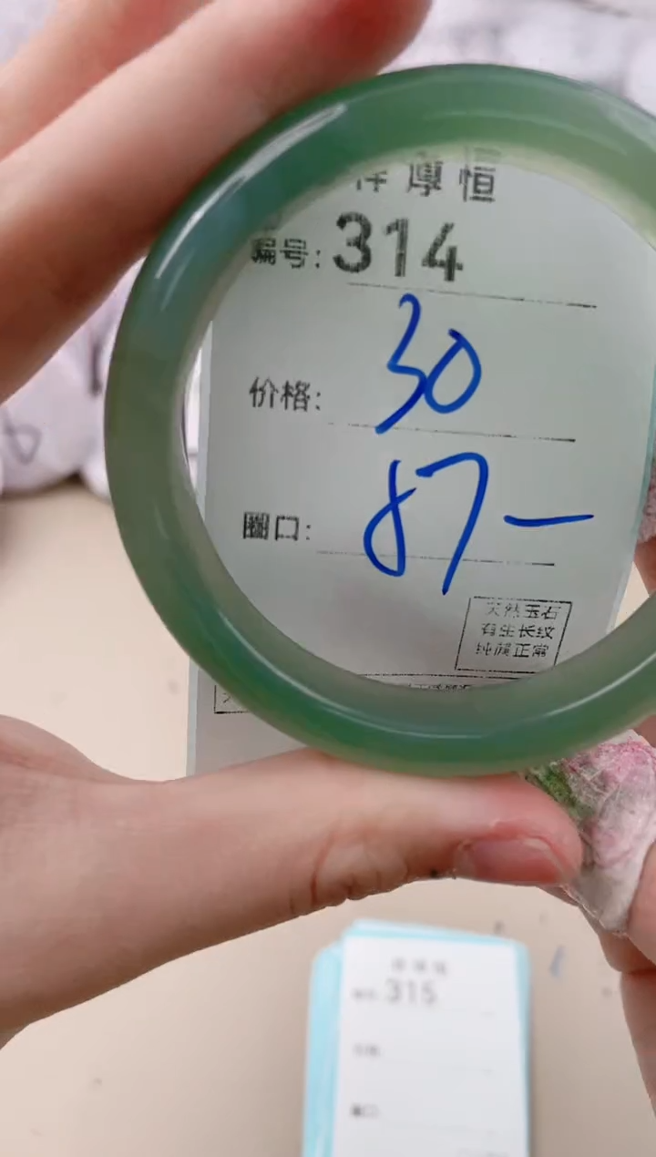 【闪购商品】玛瑙/玉髓手镯未镶嵌314