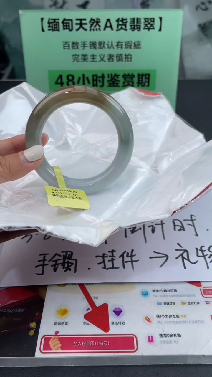 【闪购商品】翡翠手镯未镶嵌23翡翠手镯