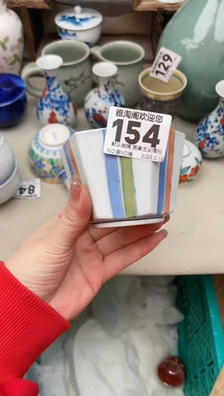 【闪购商品】瓷片154雅淘阁欢迎您的光临 