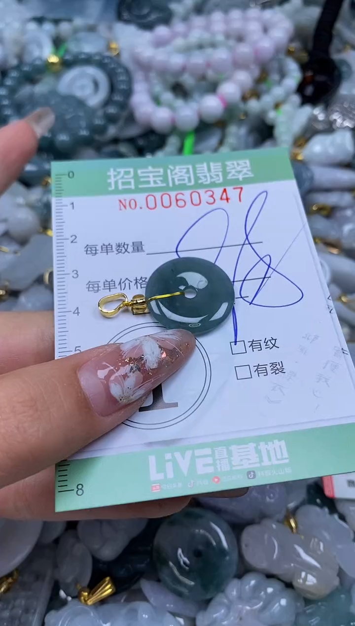 【闪购商品】翡翠颈饰未镶嵌闪购0060347