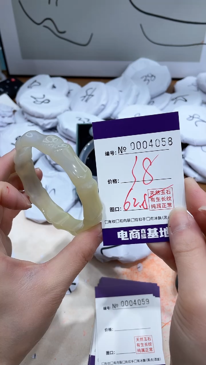 【闪购商品】玛瑙/玉髓手镯未镶嵌4058
