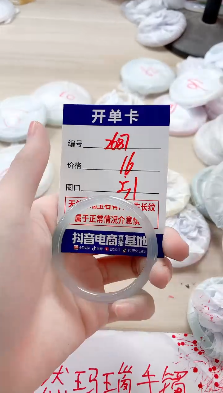 【闪购商品】玛瑙/玉髓手镯未镶嵌2687