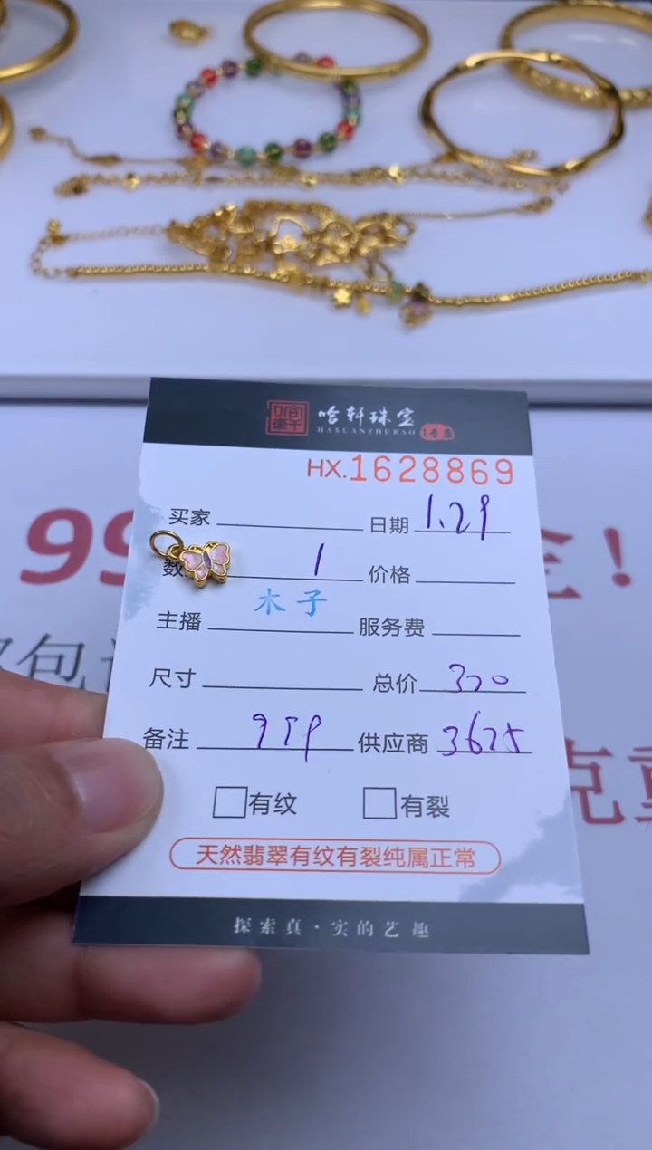 【闪购商品】定制足金吊坠(不含链)哈轩 挂件1