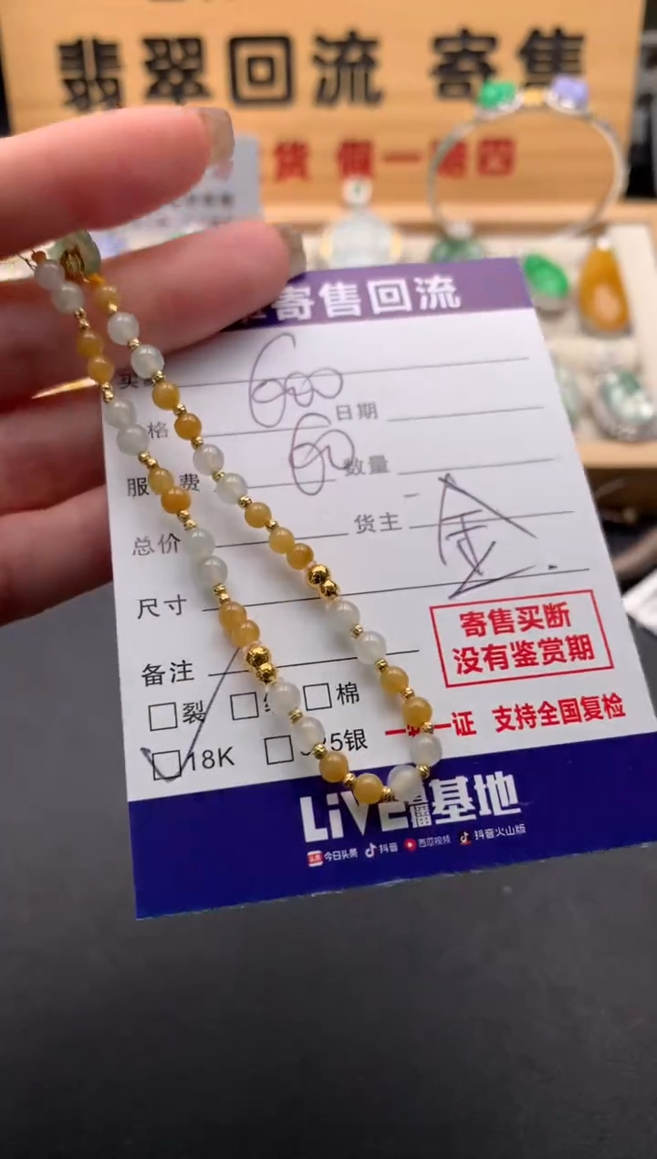 18K金镶嵌手链翡翠10128739