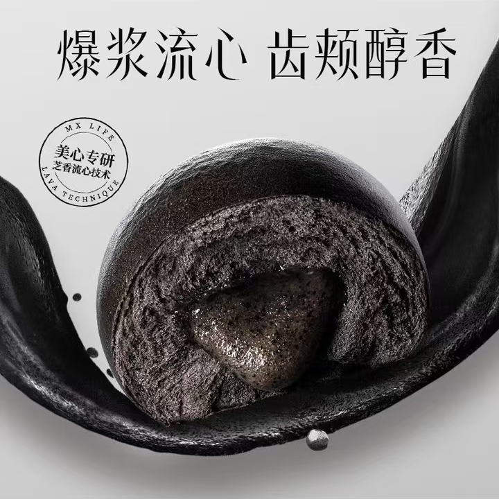 【保质期26.3.15】港式 流心(黑芝麻包/奶黄包）152g*2袋