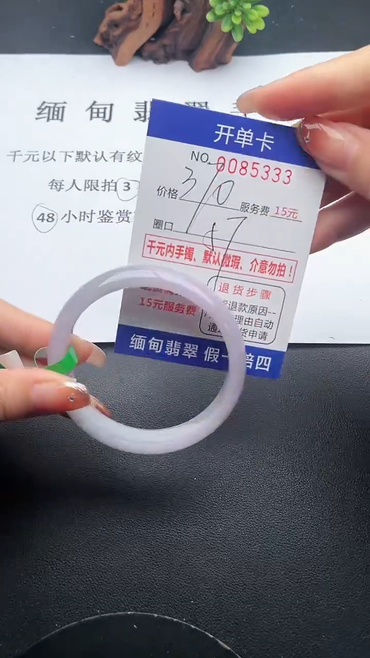 【闪购商品】33手镯即见即所得拍啥发啥