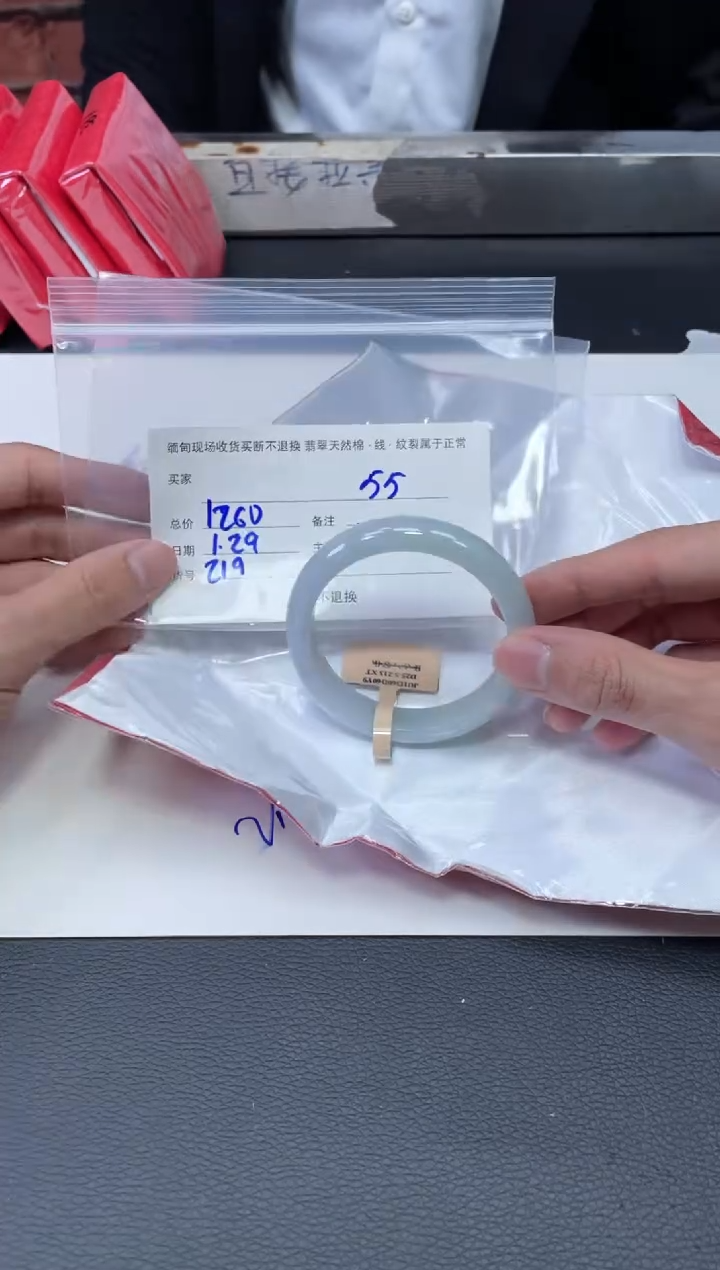 【闪购商品】定制翡翠1未镶嵌毛货手镯需精细抛光/55