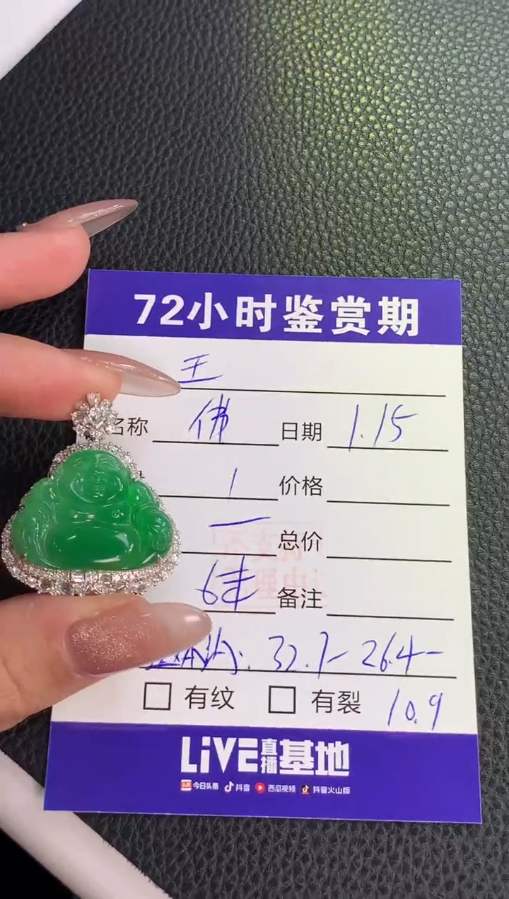 【闪购商品】翡翠颈饰18K金镶嵌佛公