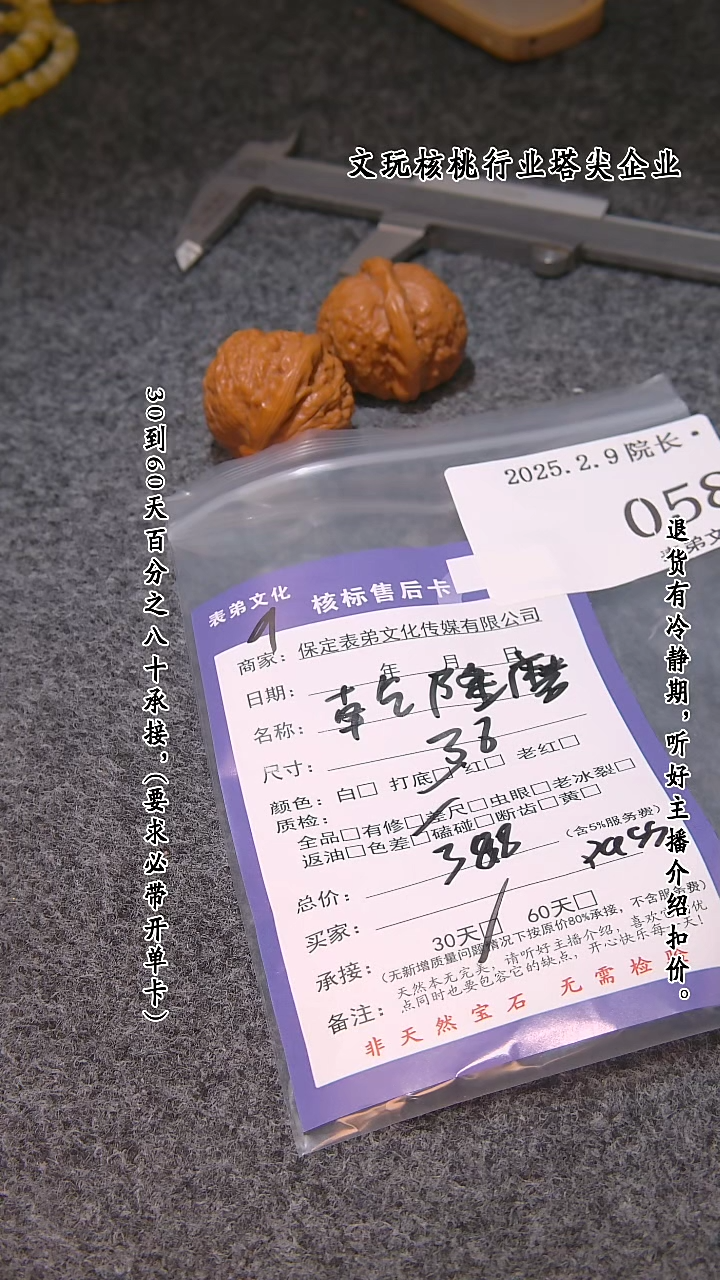 【闪购商品】文玩核桃吊坠058乾隆磨