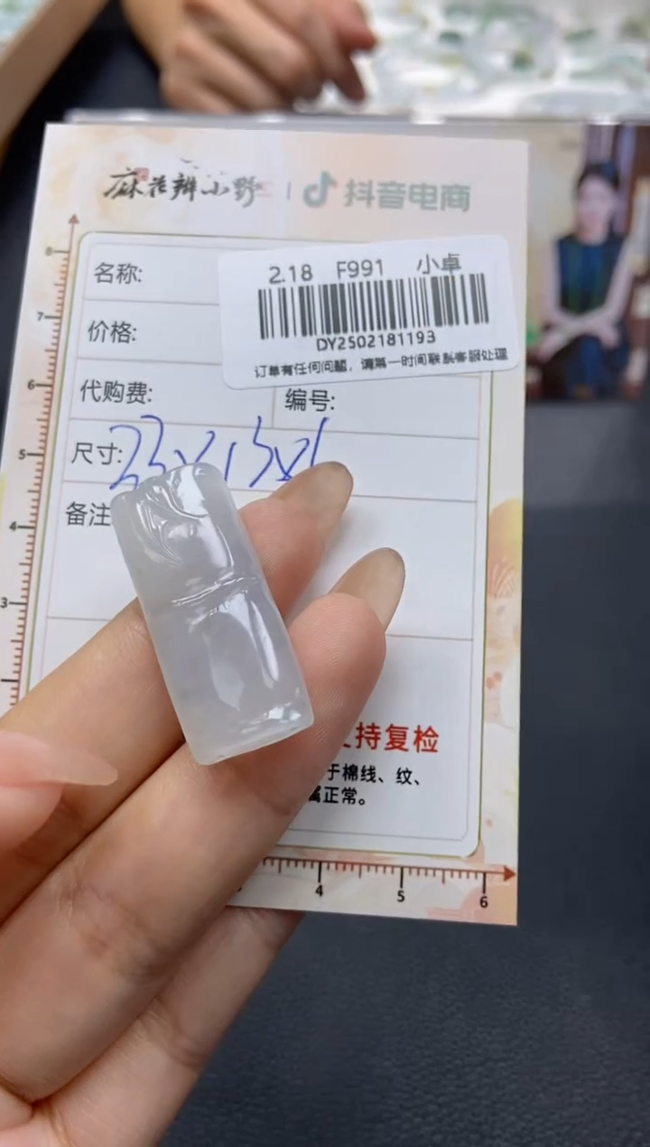 【闪购商品】定制翡翠未镶嵌天然翡翠A货193