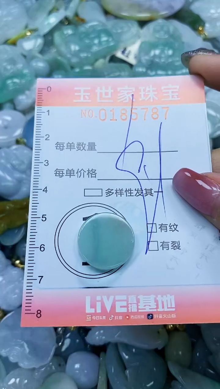 【闪购商品】翡翠颈饰未镶嵌闪购0185787