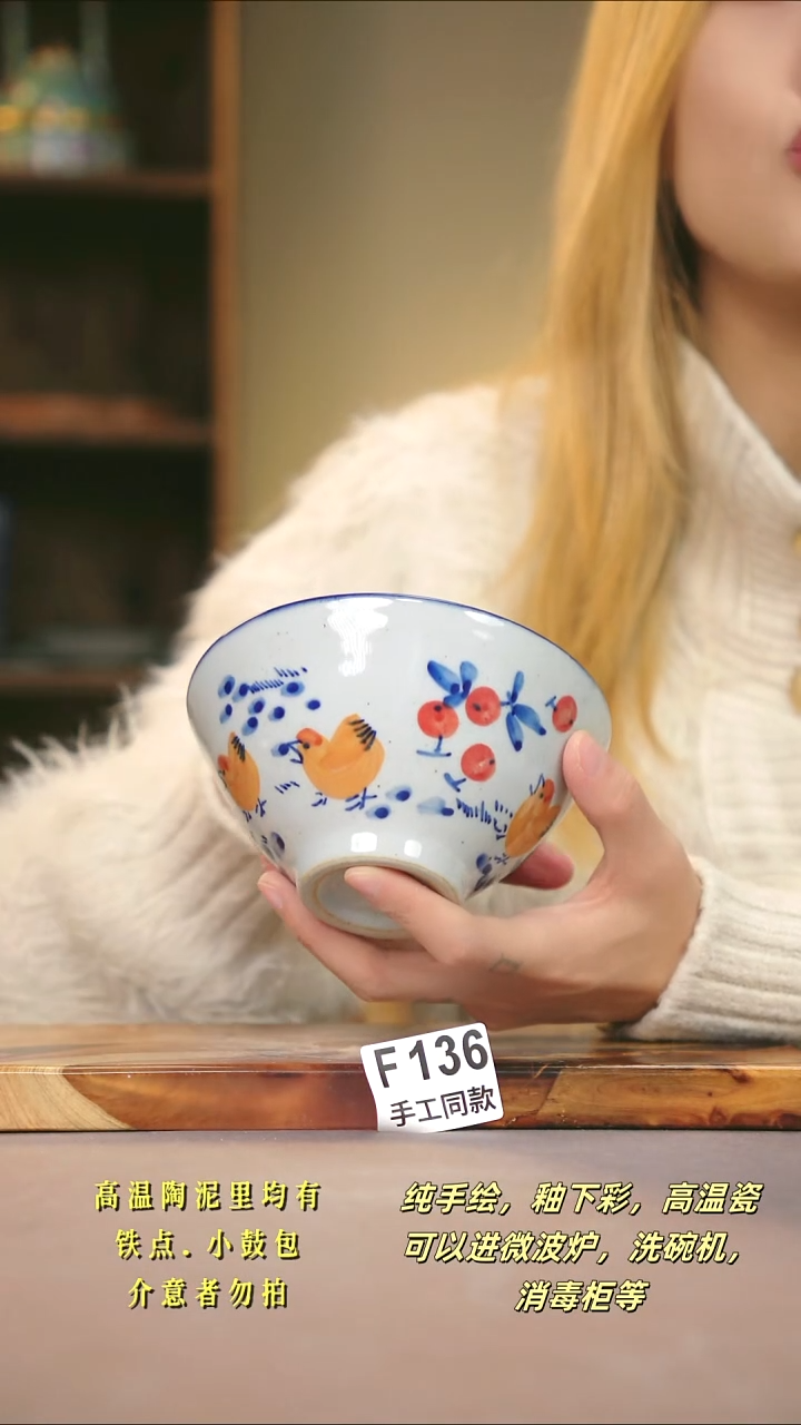 F136新十二器瓷器