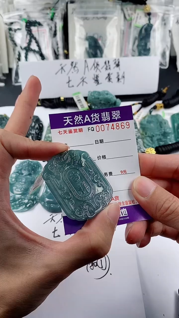 【闪购商品】翡翠颈饰未镶嵌多样性一件随机发货 吉祥如意99