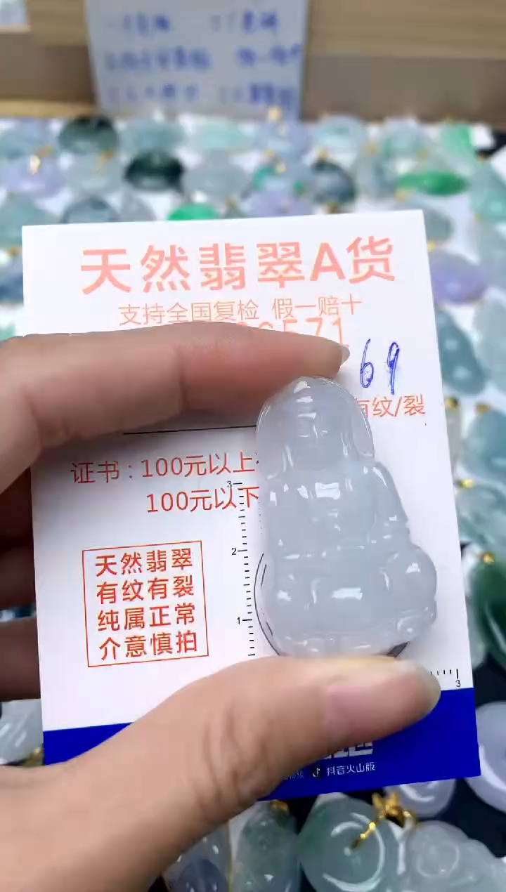 【闪购商品】翡翠颈饰未镶嵌69天然A货翡翠