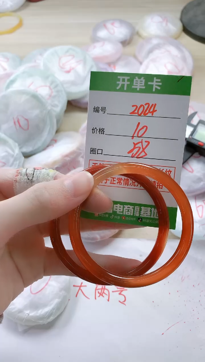 【闪购商品】玛瑙/玉髓手镯未镶嵌2024