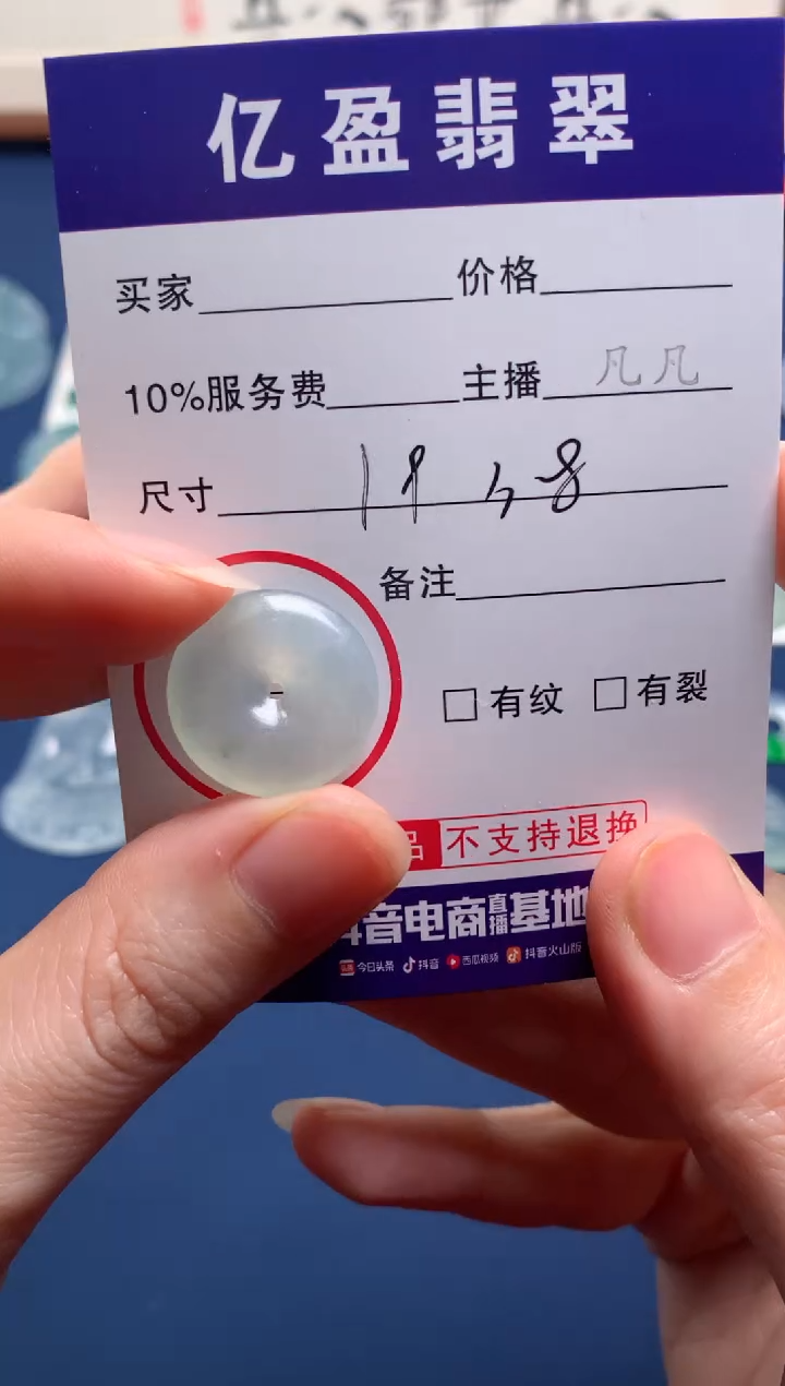 【闪购商品】定制翡翠未镶嵌0783436174