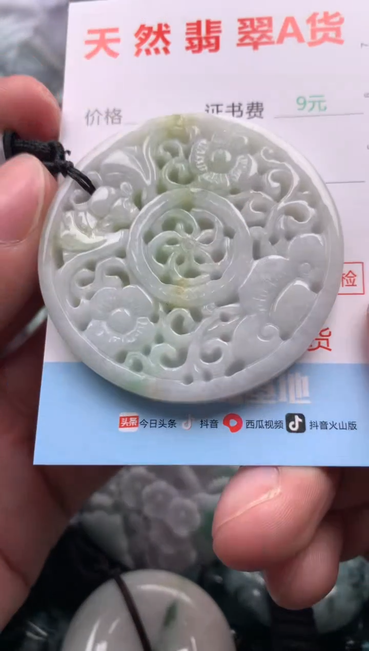 翡翠未镶嵌吊坠(不含链)1