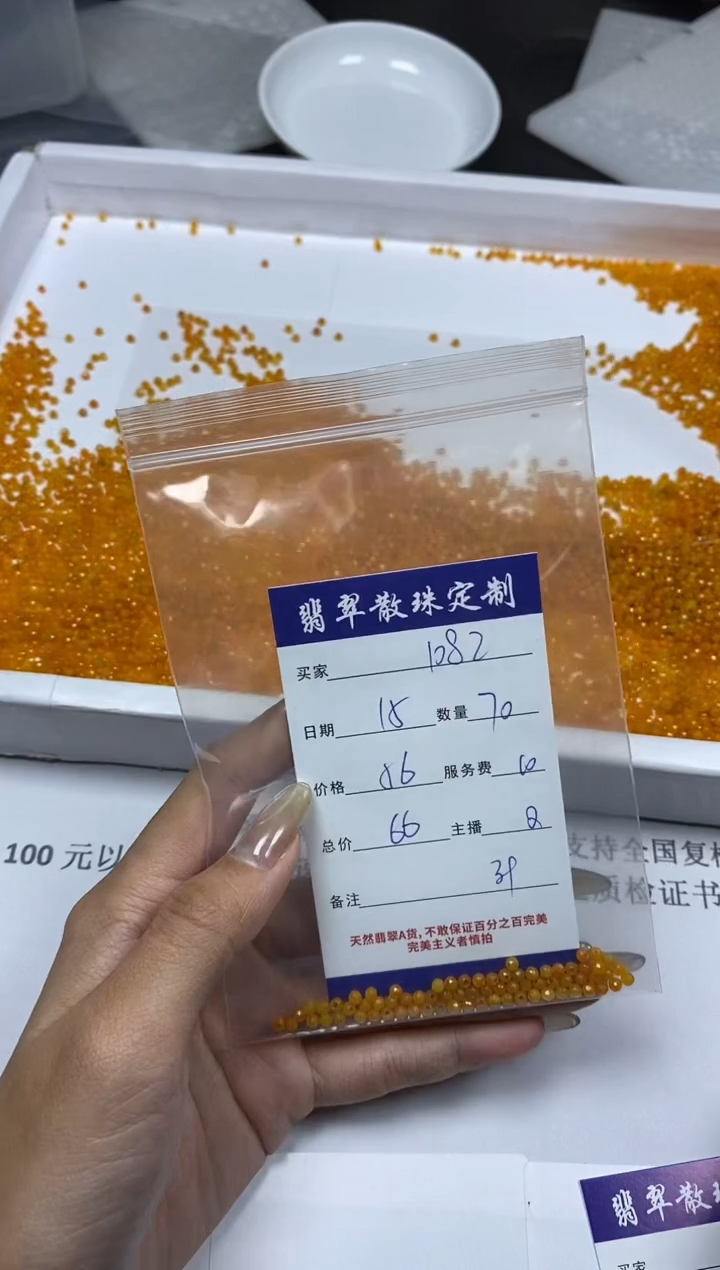 【闪购商品】翡翠颈饰未镶嵌贞城散珠批发DIY