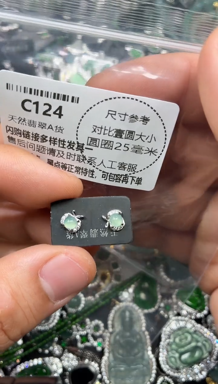 颈饰未镶嵌翡翠C124耳钉