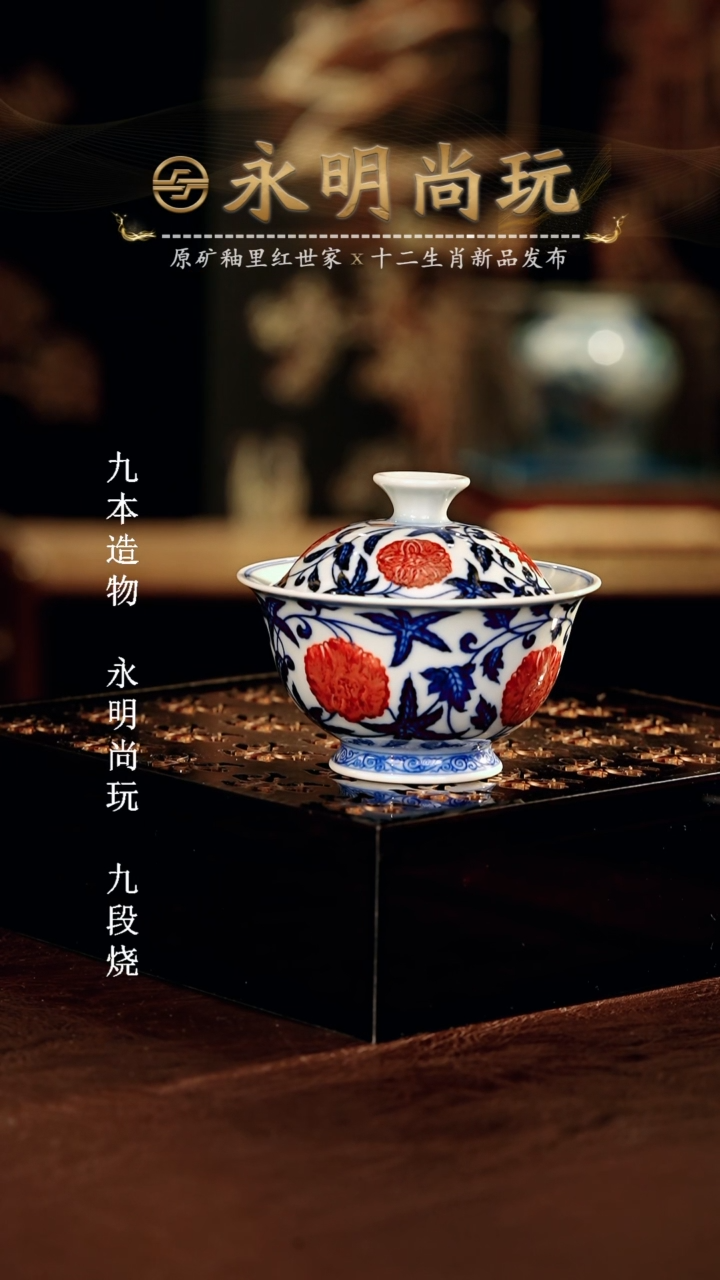 永明尚玩............