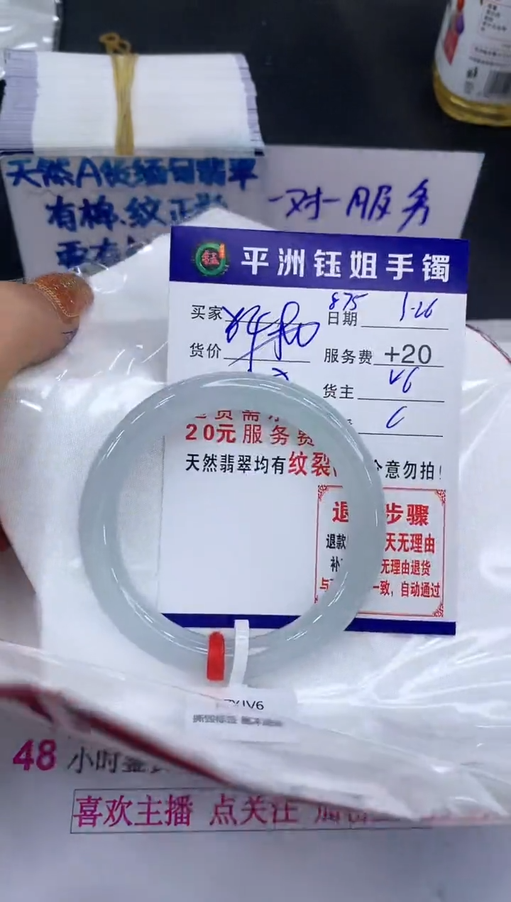 【闪购商品】翡翠手镯未镶嵌111111111