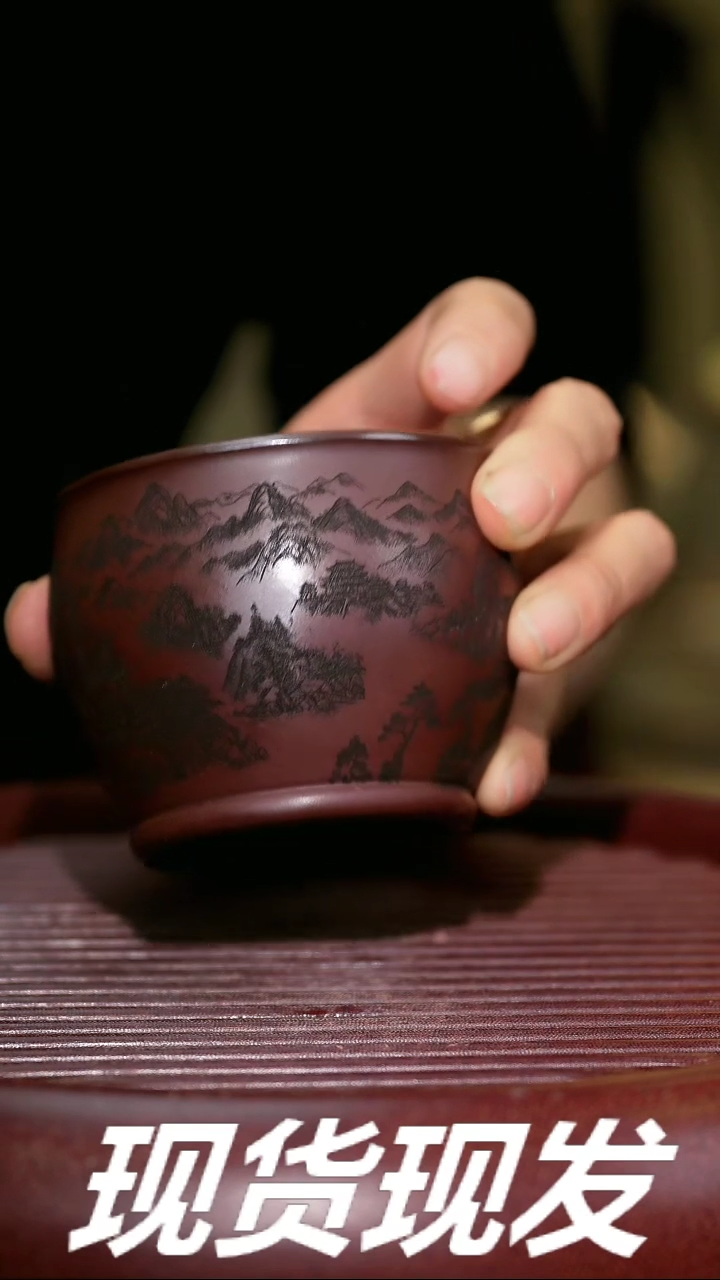 【闪购商品】紫砂茶杯紫砂主人杯放漏