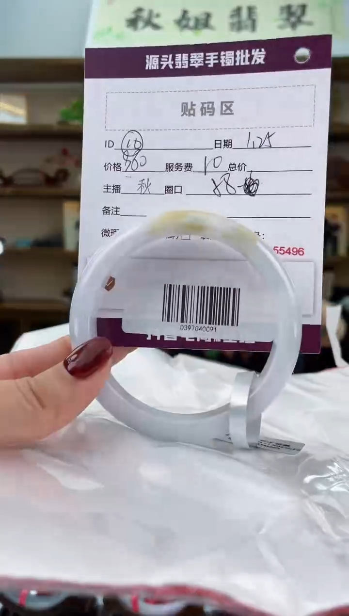 【闪购商品】翡翠手镯未镶嵌翡翠手镯