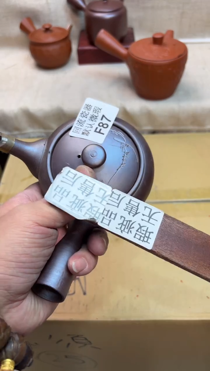 星**步87海外茶壶海外茶壶