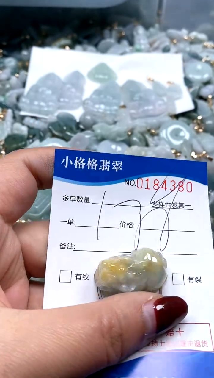 【闪购商品】翡翠颈饰未镶嵌闪购商品0184380