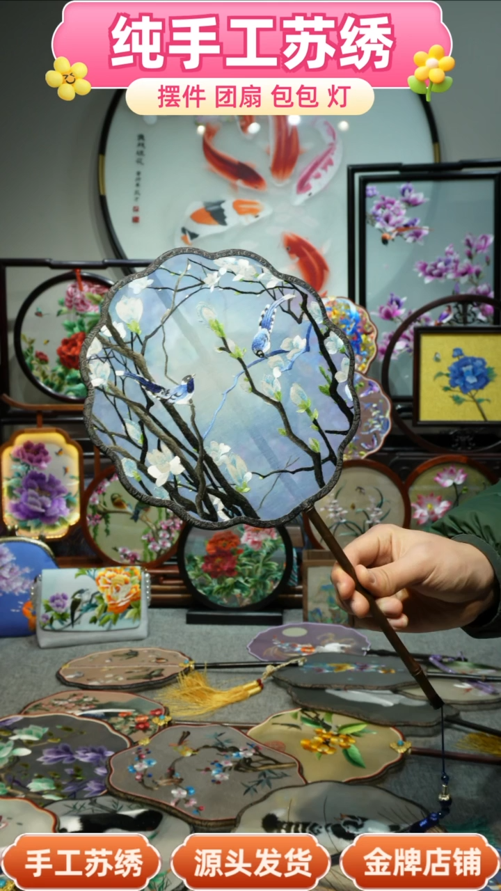 【闪购商品】刺绣纯手工苏绣艺术品